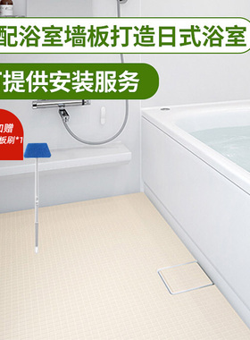 日本东理TOLI浴室地板改造卫生间地垫进口整体浴室卷材贴官方授权