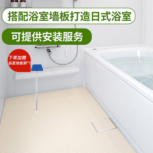 日本TOLI品牌授权浴室地板防水