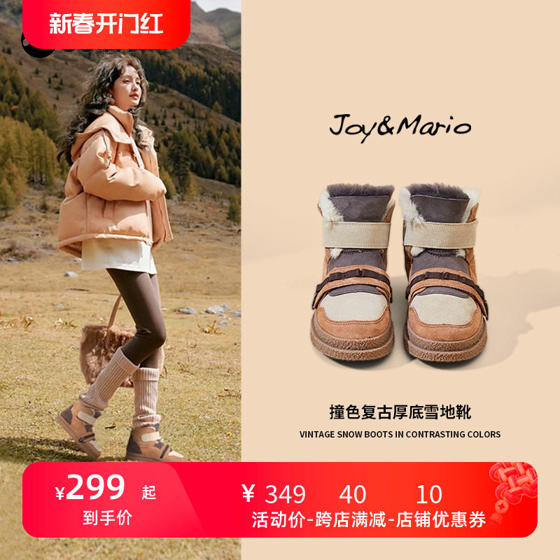 快乐玛丽雪地靴女2023冬季新款皮毛一体加绒加厚防滑东北棉鞋女