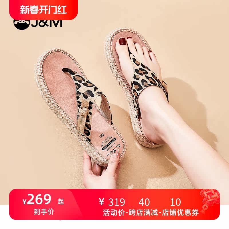 快乐玛丽人字拖女外穿豹纹斑马纹夏季休闲平底夹脚拖鞋2023新款