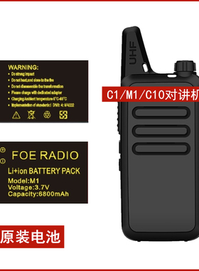 摩托C1/M1/C10对讲机原装电池配套轻巧/荣耀/轻薄/时尚版锂电3.7v