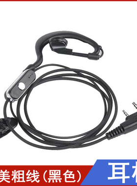 摩托配套粗线对讲机耳机线机讲器M1/M920耳麦通用精美高档耳挂式