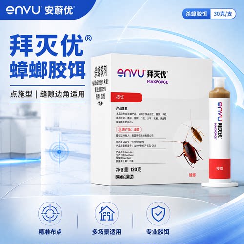 拜耳拜灭优杀蟑胶饵除蟑螂克星
