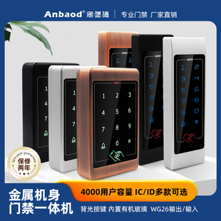 读卡用 厂家直销金属触摸防水门禁机一体机支持外接读卡器或当密码