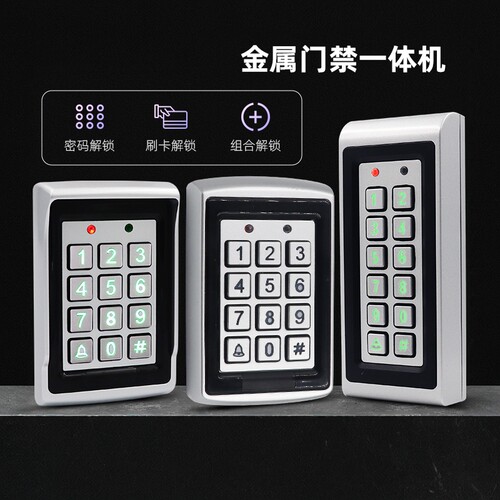 厂家直销门禁anbaod金属防水