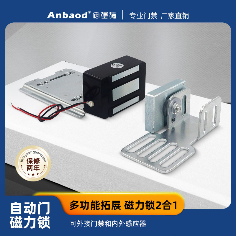 厂家直销自动门专用磁力锁门禁电子多功能扩展器平移门吸力强电锁