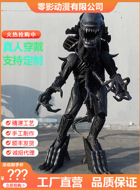 零影动漫异形皇后真人穿戴引流