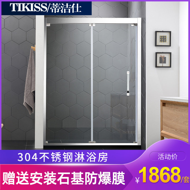 蒂洁仕整体折叠淋浴房一字形干湿分离浴室隔断小户型洗澡间沐浴房在类目 家装主材, 卫浴用品, 淋浴房, 整体淋浴房中 - 来自Buy2taobao.com提供专业的淘宝代购服务
