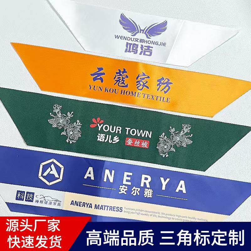 床垫印刷布标厚布商标床垫商标席梦思商标正标斜标源头工厂