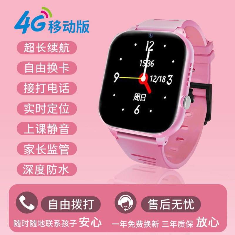 GUOXIN CLOUD 5G 어린이 스마트폰 시계는 카드 영상 통화 다기능 어린이 시계 방수 위치를 삽입할 수 있습니다