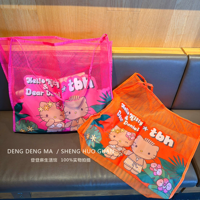 HelloKitty可爱大容量网纱环保袋