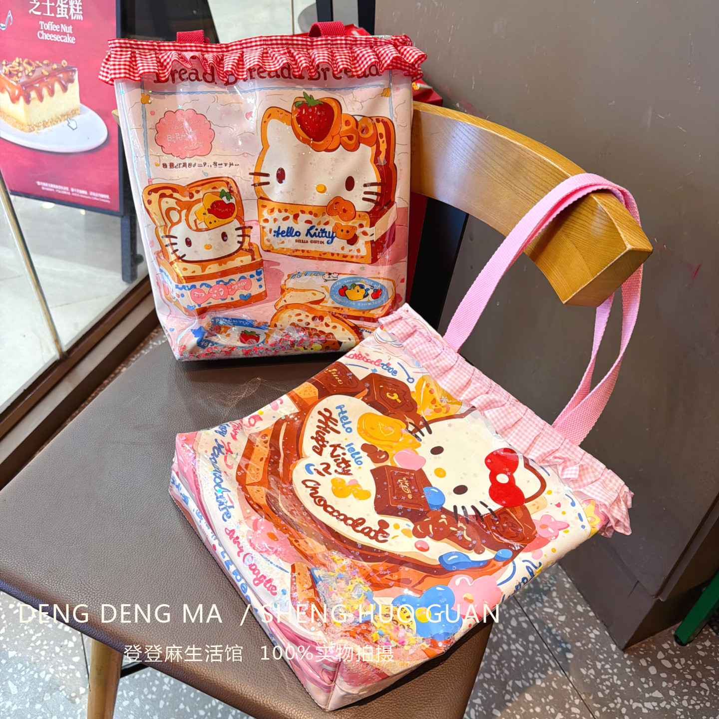 KT可爱卡通大容量学生手提袋印花透明流沙包女士单肩包手拎包