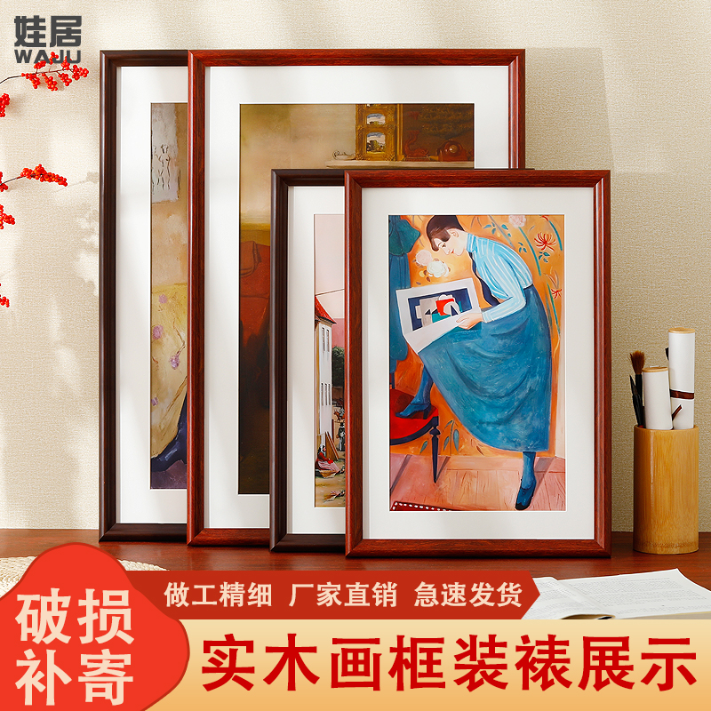 中式画框装裱实木大相框定制