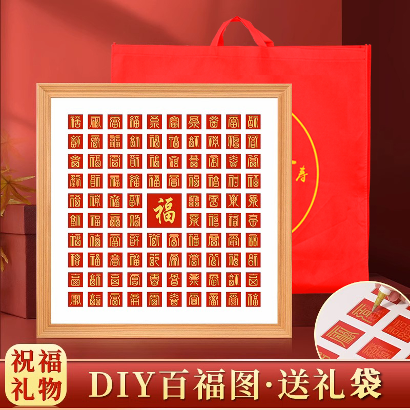 娃居实木现代简约百福图相框