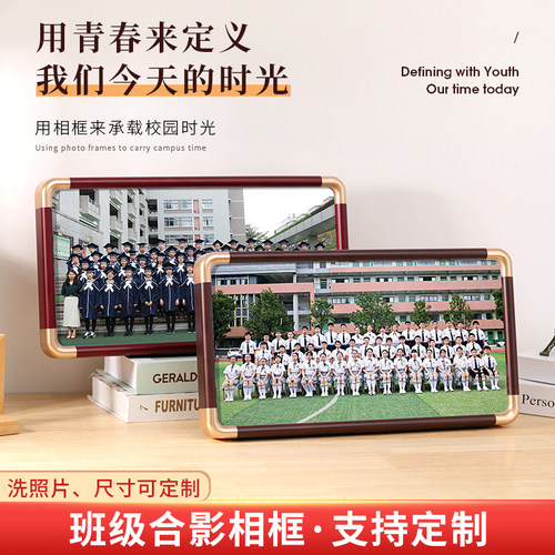 娃居实木现代简约毕业照相框定制