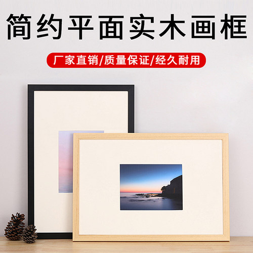 画框平面装裱原木4k8开简易卡纸