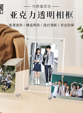 亚克力毕业合照相框摆台冲洗打印照片加做成56 7 8 10 12寸相册框