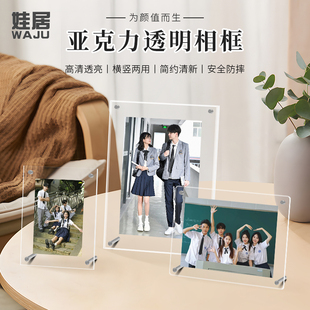 亞克力畢業(yè)合照相框擺臺(tái)沖洗打印照片加做成56 12寸相冊(cè)框