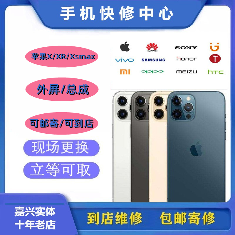 适用于苹果X手机屏幕iPhonexs爆屏修复xsmax总拆机成 XR触摸屏tp