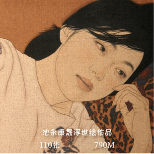 饰画表达手法 日本艺术装 池永康晟浮世绘作品 美术参考绘画素材