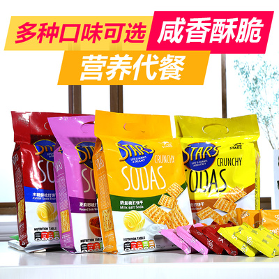 香港众星苏打饼干香葱咸奶盐味梳打饼干休闲零食薄脆老人代餐食品