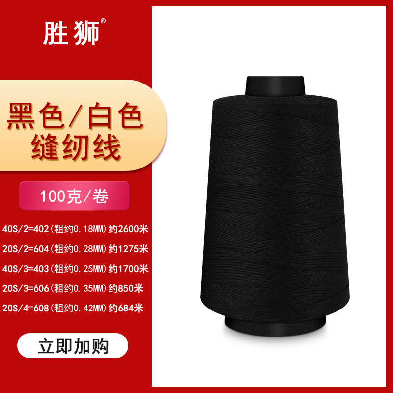 2019缝纫线家用缝纫机线大卷宝塔线细包芯线平车封包线亲品缝包线