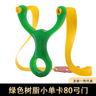 弹弓暴力绿色树脂单卡海浪掌中宝手感王树脂版户外竟技弹弓架