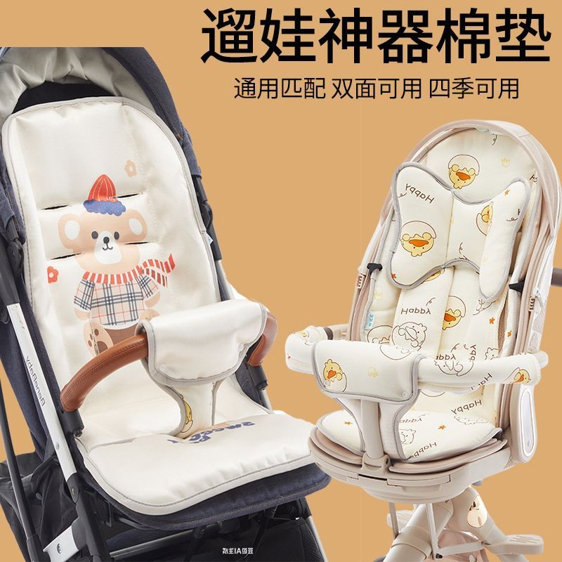 婴儿车垫子四季推车坐垫棉垫遛娃推车配件