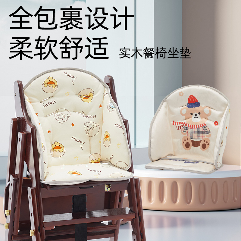寶寶實木餐椅坐墊升級款四季通用棉墊嬰兒高腳餐椅吃飯椅加高靠墊