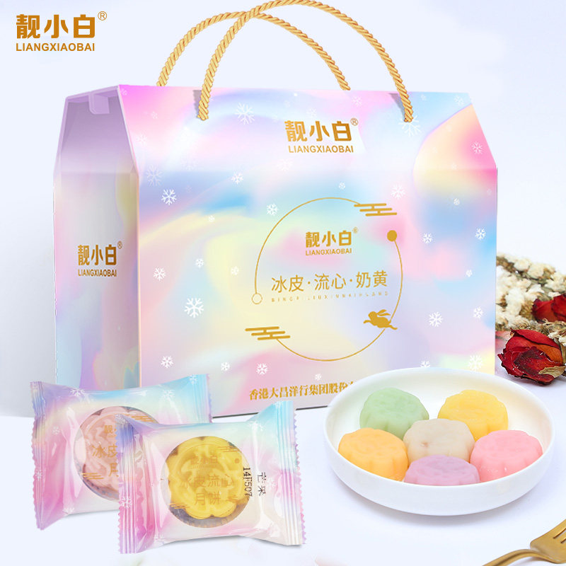 冰皮月饼礼盒装中秋送礼流心奶黄