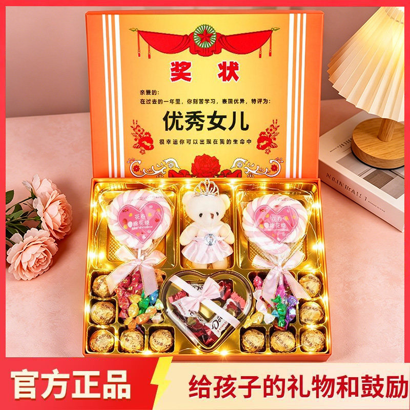 儿童节小朋友礼物优秀女儿子奖状大礼包生日送孩子巧克力糖果礼盒
