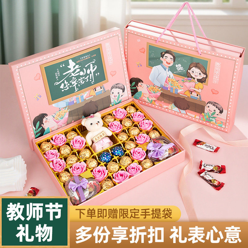 教师节礼物2026新款送女老师贺卡手工diy实用德芙巧克力费列罗