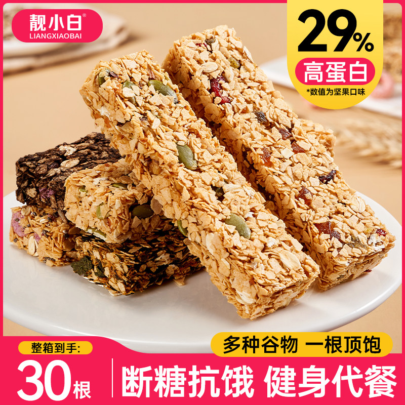 靓小白蛋白棒饼干高蛋白质能量饼健身代餐解馋热量谷物饱腹零食