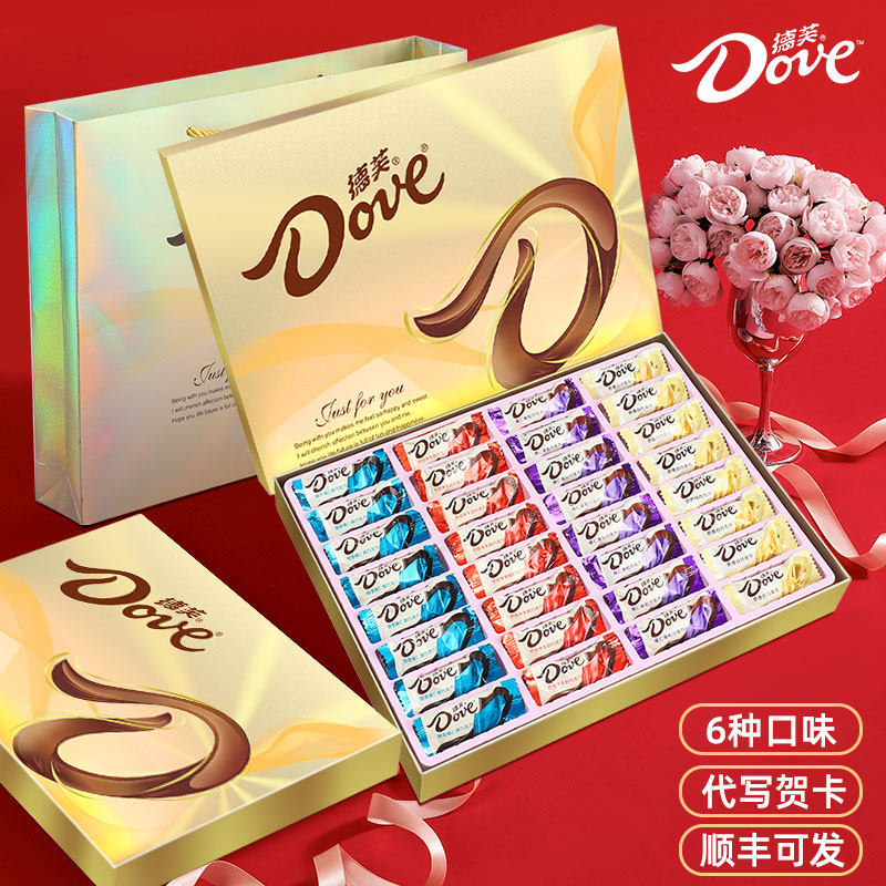 德芙多口味巧克力新年礼物送女友男友礼物伴手礼礼盒装伴手礼77