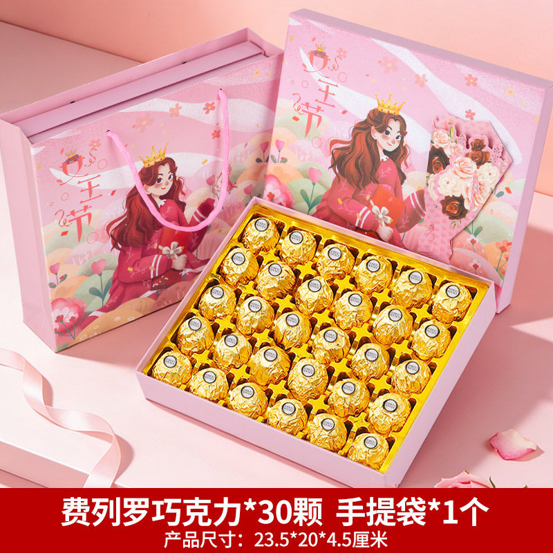 费列罗巧克力30粒榛果巧克力礼盒38节礼盒三八节妇女礼物纯可可脂