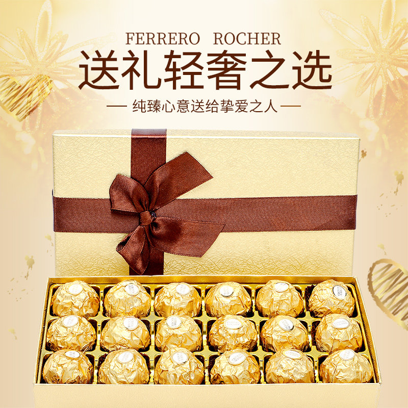FERRERO费列罗18粒榛果巧克力38节礼盒休闲零食正品送男女友礼物