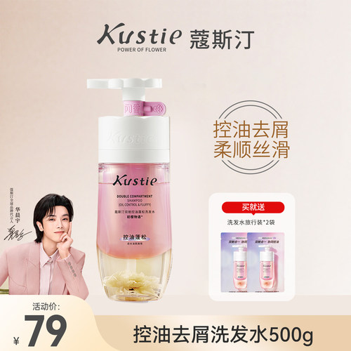 蔻斯汀控油蓬松去屑洗发水500g