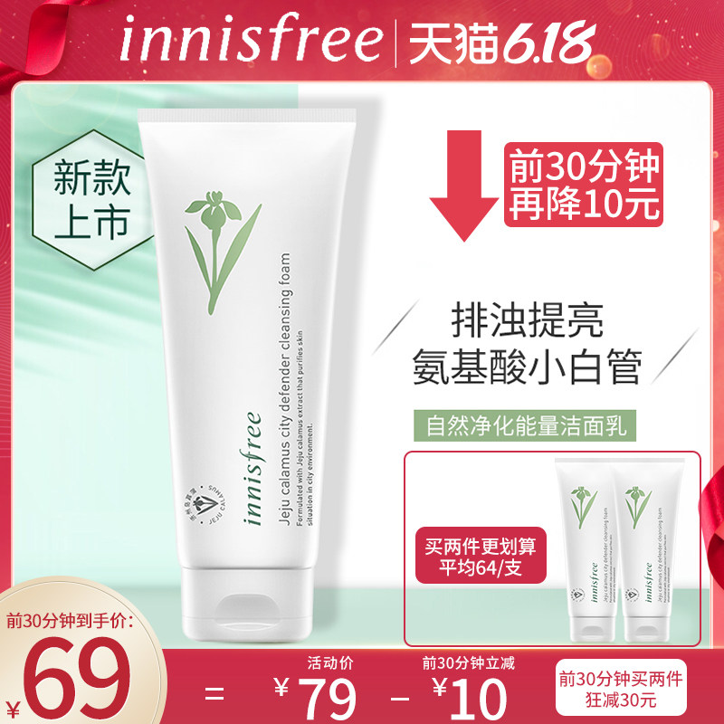 innisfree/悦诗风吟洗面奶女济州氨基酸洁面乳深层清洁旗舰店官网