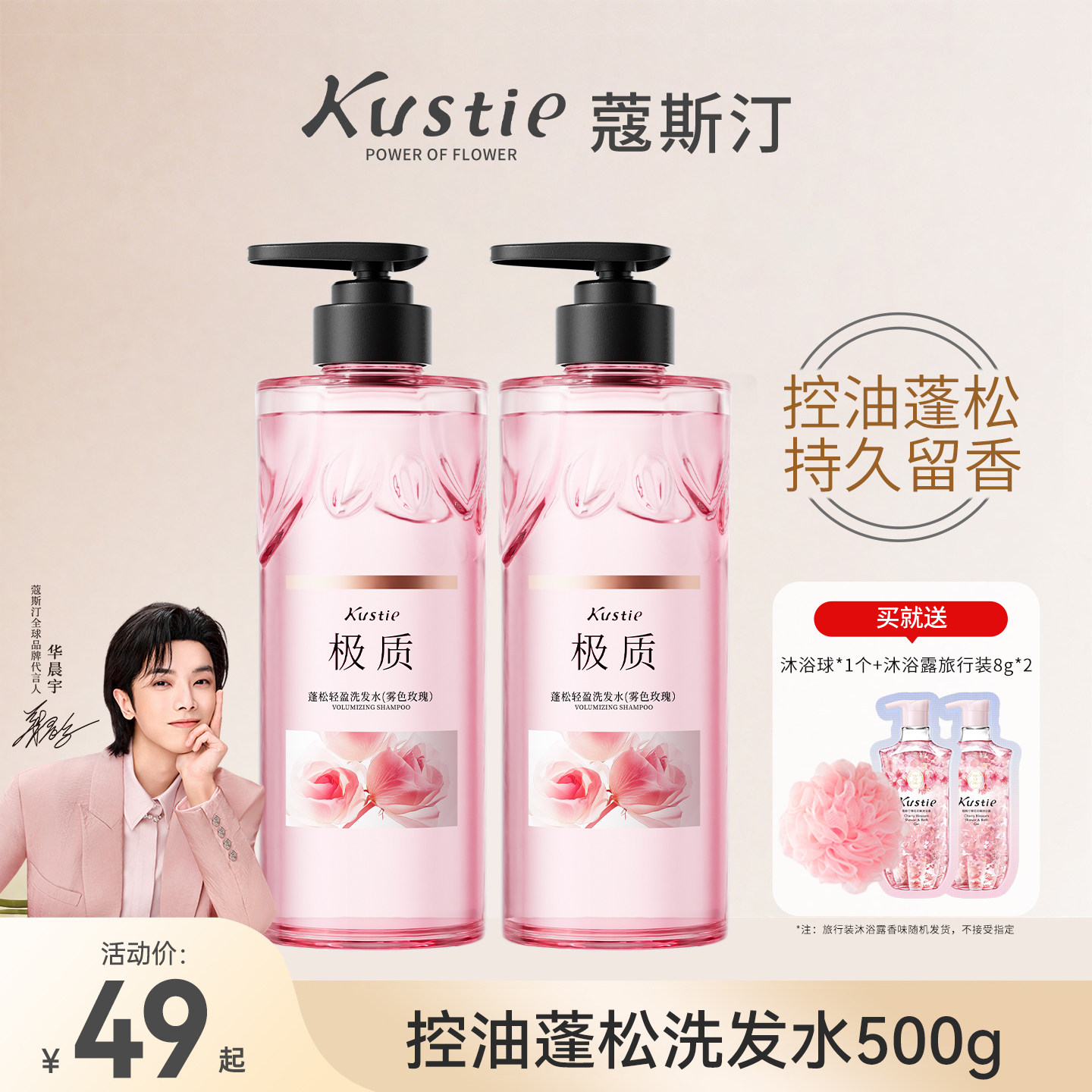 蔻斯汀纯露控油蓬松洗发水500g