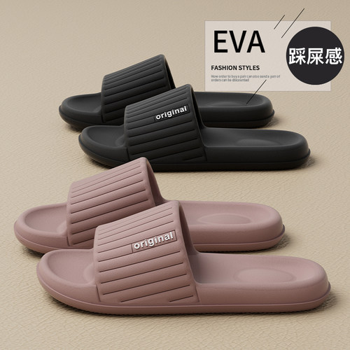 凉拖鞋女夏季eva不臭脚情侣软底