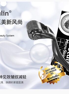 德国Biotulin 碧欧图灵滚针微针补水抗皱化妆品工具微针滚轮一个