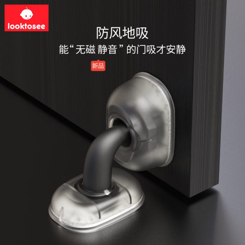 looktosee静音门吸地吸门挡门卡