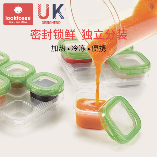 looktosee保鲜零食便携储存盒