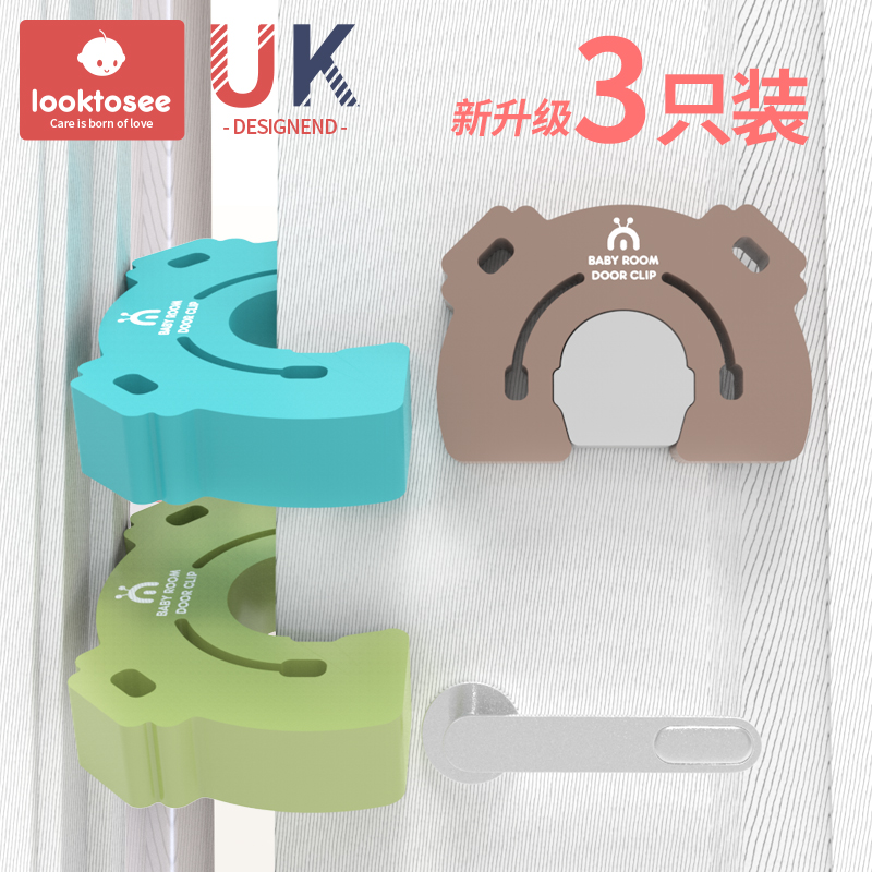looktosee防夹手门卡婴儿童档阻
