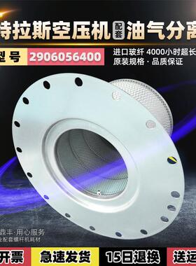 阿特拉斯螺杆空压机GA90/110P油气分离器芯1614905400/2906056400