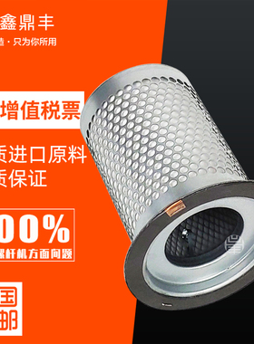 德斯兰螺杆空压机DSR/DSPM-15/20/25/30/40A油气分离器芯三滤元件
