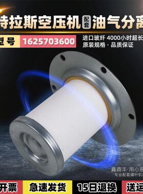 阿特拉斯空压机GA11/15/18/22/26+30油分芯2901196300/1625703600