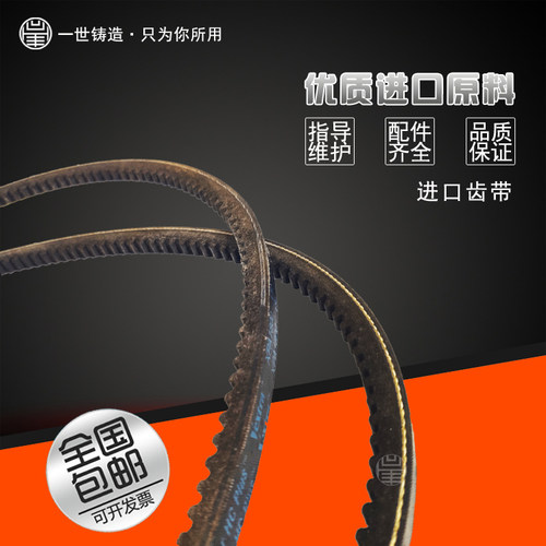 螺杆空压机欧皮特原装齿带XPA1007/1030/1060防油防滑进口正品