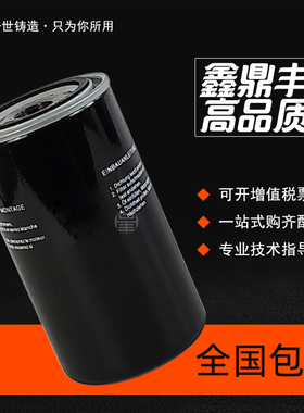 凌格风螺杆空压机保养配件凌云C7.5/11/15机油过滤器芯2205618892