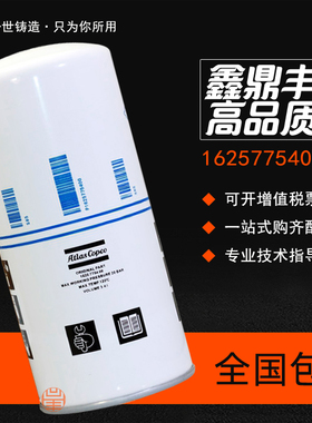 阿特拉斯空压机保养配件GAe22P油气分离器1625775400 2903775400